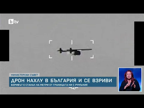 Инцидентът край Кардам: Украински дрон-примамка се взриви в близост до стратегическа газова станция