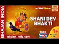 Lagu 10 Shani Bhajans Juke Box | शनि देव भक्ति | Shani Dev Bhajan | Shani Dev Songs | Bhakti Songs​
