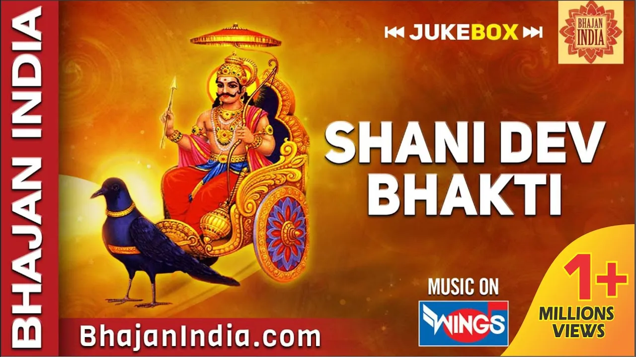 10 Shani Bhajans Juke Box | शनिदेव भजन  | Hindi Devotional  | शनिवार स्पेशल भजन@bhajanindia