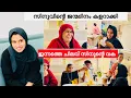 Download Lagu മരുമോളെ ജന്മദിനം ആഘോഷിച്ചു അമ്മായിഅമ്മ ✌️ഇന്നത്തെ ചിലവ് സിനൂന്റെ വക |COUPLE|LOVE