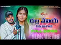 Download Lagu Dalla Veniye Hannu Dekena Tona Full Song//Banjara Love Failure Song//Balakrishna//Mass Music//