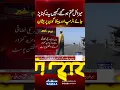Missiles Depleted Trump and the Pentagon Concerned Samaa TV