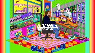 Al Nather - Yasmina الناظر - ياسمينة