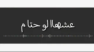 هلس تقريبا السلك لمس حاله واتس فاجرة تيتو وبندق دندنها