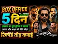 Awarapan 2 Box Office Collection Emraan Hashmi Batwara 1947 vs Awarapan 2 Collection Worldwide
