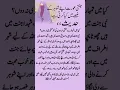 Download Lagu جنتی عورتیں|عورتیں|auraten#shotrs #quotes #auratquotes #auratkiizzat #aurat