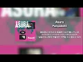 [Single Track] 단 한번뿐인 인생을 살아라ㅣPompadollS - ASURA (가사/발음/번역)