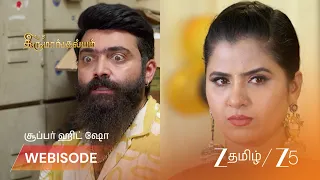 Thirumangalyam | வெற்றி மேடையில் திரு... விபத்து சிக்கலில் கௌதம்!