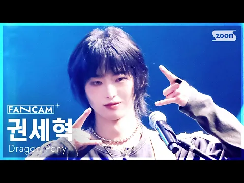 クォン・セヒョク「Not Out」公式Fancamのサムネイル