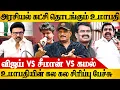 Download Lagu 🤣நானும் அரசியல்வாதி தான் ? காமெடிக்கு இனி பஞ்சமே இல்ல | Umapathy Interview About Tn Politics