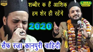 saif raza kanpuri wahidi part 3 25 nov 2019 gonda hd india