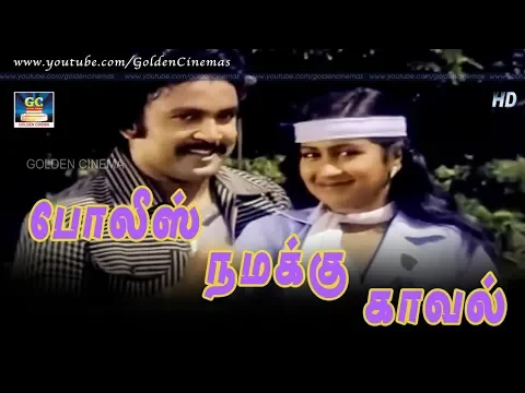 Police Namakku Kavalirukku - YouTube
