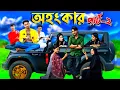 অহংকার পার্ট ২ | Ahonkar 2 | Agunk, Priya \u0026 Salma | Notun Bangla Natok 2025 | Moner Moto TV\