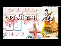 Download Lagu Ram Siya Ram Sachet Parampara Remix Song 2024 Dj Sohit Nandha