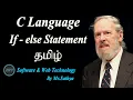 If - else Statement Using C Language in Tamil