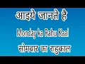 Monday Rahu Kaal Time Monday ka Rahu Kaal Monday Rahu Kalam
