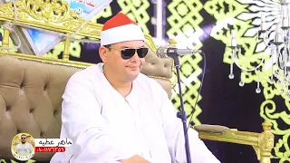 ربع العصر الشيخ محمود القزاز عزاء الحاج محمود منصور الشوري البيضاء تمي الامديد محافظة الدقهليه ٢٩ ٨ 