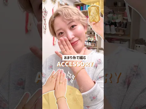 余り糸が可愛いアクセに大変身✨ #かぎ針編み