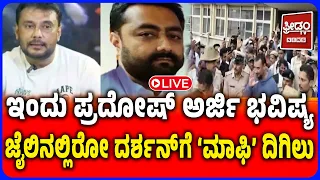 🔴LIVE: BJP Ballari Chalo | Cauvery Water Meeting | Darshan Case | Rain Ritual in Mandya | 12PM NEWS
