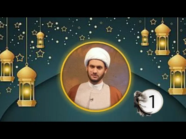 ⁣اعلان محاضرات شهر رمضان 2022 : الشيخ سلام العسكري