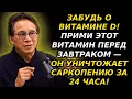 Download Lagu Забудь про витамин D! Эти 2 витамина на завтрак быстро нарастят мышцы | Доктор Уильям Ли