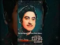 Download Lagu Kabhi Alvida Na Kehna| kishore kumar song | kishore kumar status | Tribute to kishore  #kishorekumar