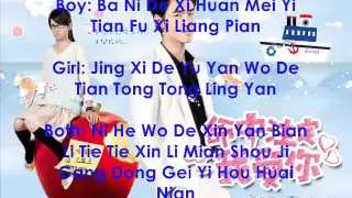 Download xin yuan bian lie tie (fated to love you theme song) with lyrics MP3