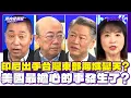Indonesia s move changes the landscape of waters east of Taiwan Has the US s worst fear come tru