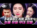 Download Lagu [#너목보] 나도 모르게 눈물이 흐를 수 밖에 없는 실력자들의 무대 모음😭 실력 뒤에 숨겨진 사연듣고 게스트들 눈물 펑펑ㅜㅜ | #Diggle