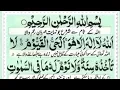 Download Lagu Ayatul Kursi (Full) EP 0694 By Hafiz qari sahab | With Urdu Ayatul Kursi  Full (HD) { آیت الکرسی }