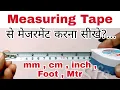 How To Read Measuring Tape In Hindi Learn to take measurements with a measuring tape in MM CM
