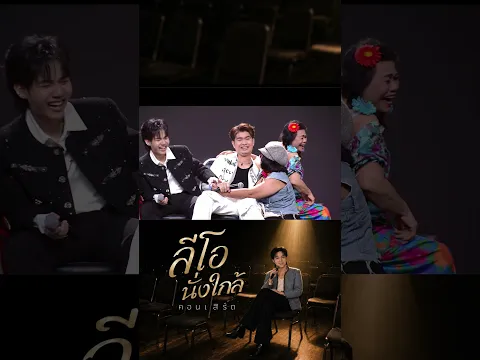 แผ่นดินไหว แต่ คุณแม่ไม่ไหว