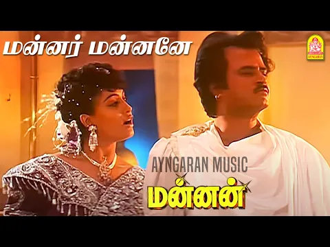 Mannar Mannanae - YouTube