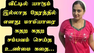  emotional story 