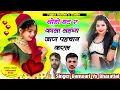 Download Lagu (210)थोडो डट र काला लहंगा जाण पहचान करल !! Singer Banwari Bharatlal Gurjar 👉🏻 New Song ❤️