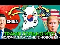 Download Lagu Азиаты отрезали США:Китай и Корея подписали сделку, меняющую мировую торговлю, оставив США в стороне