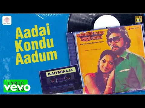 Aadai Kondu Aadum - YouTube