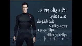 أغنية شوق وحنين بالشكل الجديد عامر منيب 