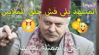 اخيرا ظهرت رجولة ابو صفوان وعبدو  الام وبنتها المكيودين طلقوهن بيومين   شو القصة   زمن البرغوت دندنها