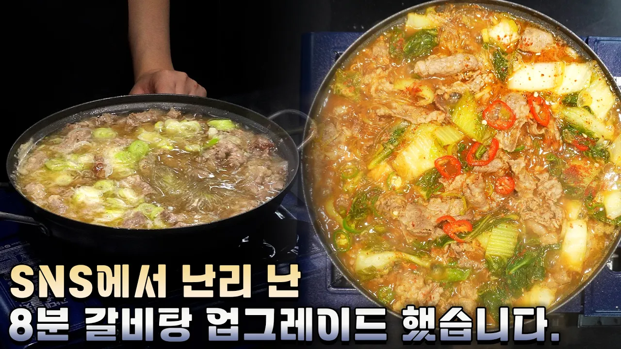 우거지 된장 갈비탕