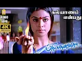 Download Lagu Kalyanam Enbadhu - 4K Video Song | கல்யாணம் என்பது | Priyamanavale | Vijay | Simran | Ayngaran
