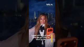نجوى كرم في لفتة لأحد معجبيها بعد المشكل الذي وقع معه في حفلها في استراليا 