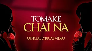 ariyan tomake chai na official lyrical video