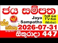 Jaya Sampatha 0447 Today DLB Lottery Result 2026 07 31 447 Lotherai