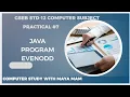 GSEB STD 12 COMPUTER SUBJECT PRACTICAL JAVA PROGRAM