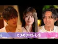 Download Lagu 【究極の選択】幸せになれるのはドキドキする男か安心できる男か？万人うけ美人ダンサーの選択は...?｜シャッフルアイランドは見逃し配信中！最新話は毎週木曜よる10時〜アベマで無料放送