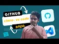 How to clone a repository from GitHub to Visual Studio Code