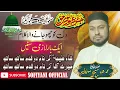 Download Lagu Ya Shahe Taiba Taiba | Heart Touching Naat 2025 | By Shahed Hussain Sofiyani Medak