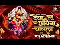Lagu Gulal Udhala Deva Tuza Chabina Chalala | Nathacha Chabina Chalala Dj | Marathi Dj Song | It AY Remix