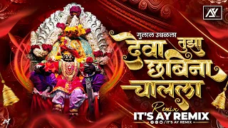 gulal udhala deva tuza chabina chalala nathacha chabina chalala dj marathi dj song it ay remix